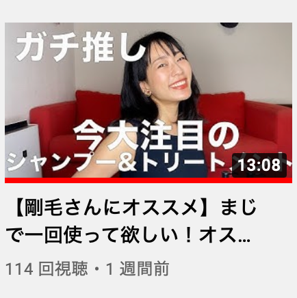 女優の黒川鮎美さんのYouTubeチャンネルで弊社製品が紹介されました Actress Ayumi introduced our products on YouTube