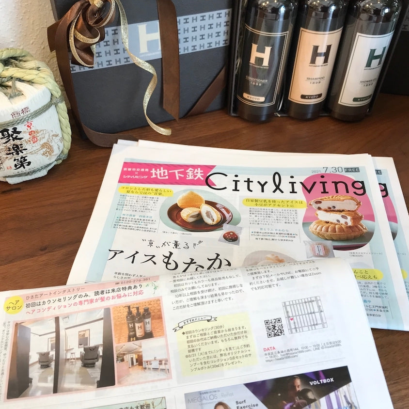 フリーペーパー"City Living"に掲載いただきました　Introduced on Free Paper "City Living"