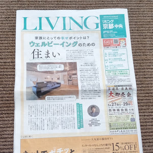リビング京都にWATER CREAM 1899 KYOTOが掲載されています／Living Kyoto