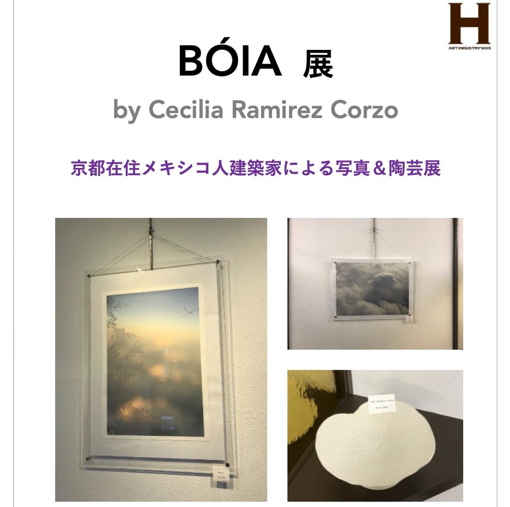 個展 / Private Exhibition BÓIA by Cecilia Ramirez Corzo